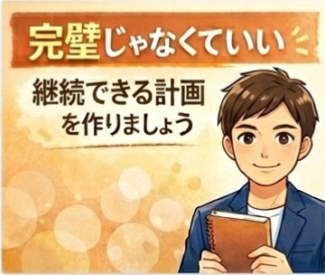 子育て中でもOK！あなた専用社労士合格計画作ります 子育て・フルタイム勤務中に培った『崩れない計画』を設計します イメージ2