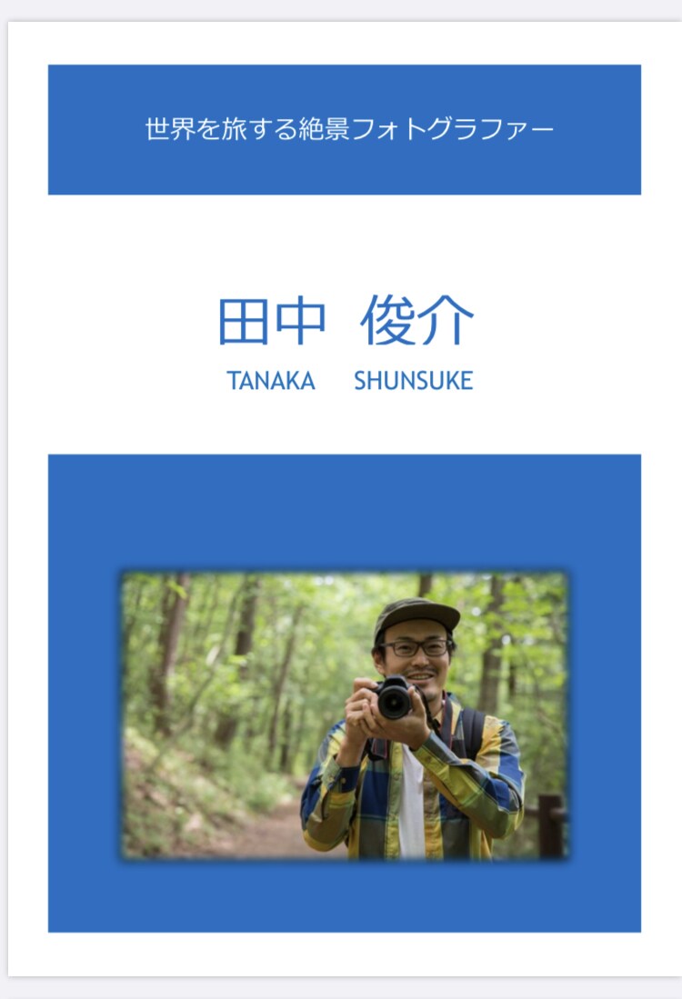 相手の記憶に残る！自己紹介BOOK作成代行をします 自分の小冊子を渡して、初対面の人と信頼関係を築きませんか？ イメージ1