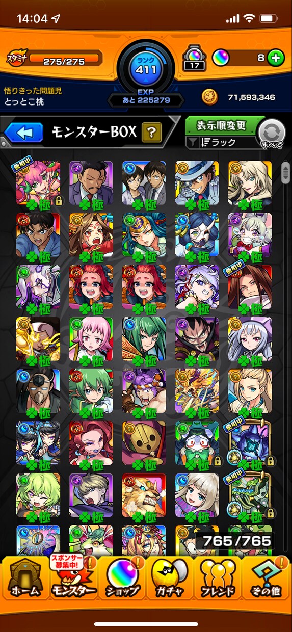 モンスト周回手伝います モンスト1人で周回大変だよって形一緒に手伝います！ イメージ1