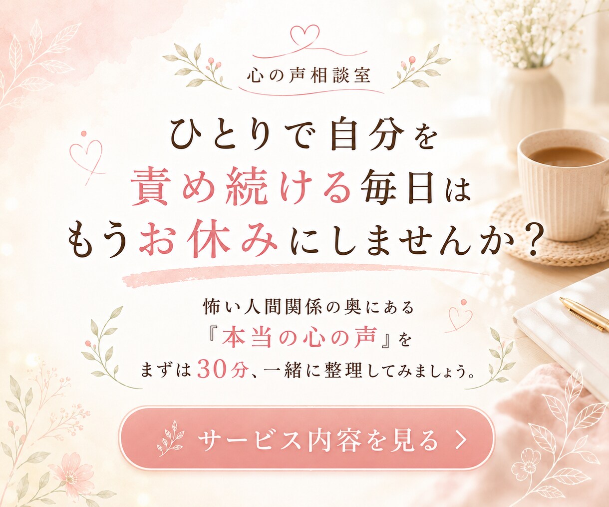 人間関係の不安・職場の悩みを30分で整理します 上司が怖い・仕事が辛い・人の顔色・自分責め｜心の整理シート付 イメージ7