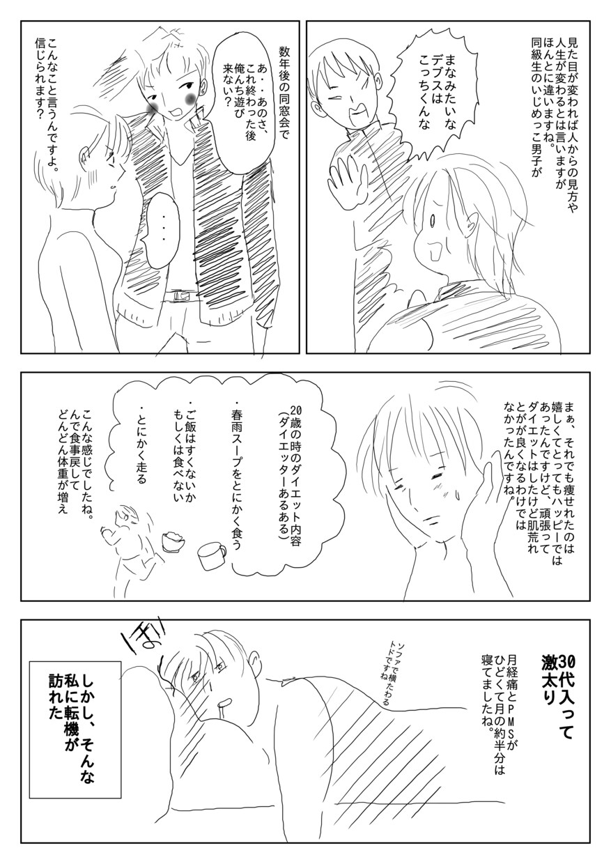 あなただけのPRマンガ作成します あなたの似顔絵キャラで想いや仕事を伝えます！ イメージ3