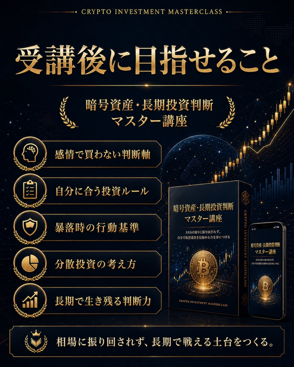 暗号資産投資の判断力を育てる教材を販売します 仮想通貨投資の判断力をPDFで基礎から学べます！ イメージ4
