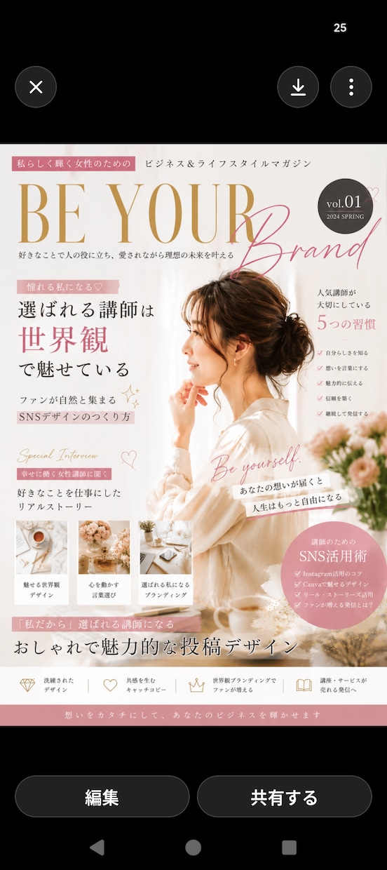 女性向け♡魅力が伝わる投稿画像を作成します あなたの想いを魅力的な投稿に仕上げます イメージ4