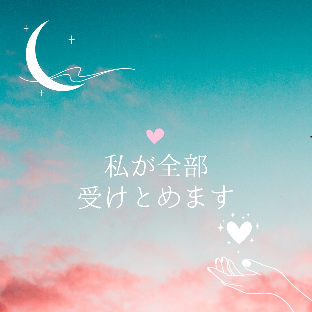 女性の方向け♪誰かに話を聴いてほしい！を叶えます ここではあなたが主役です♪満足するまで話してください✨ イメージ4