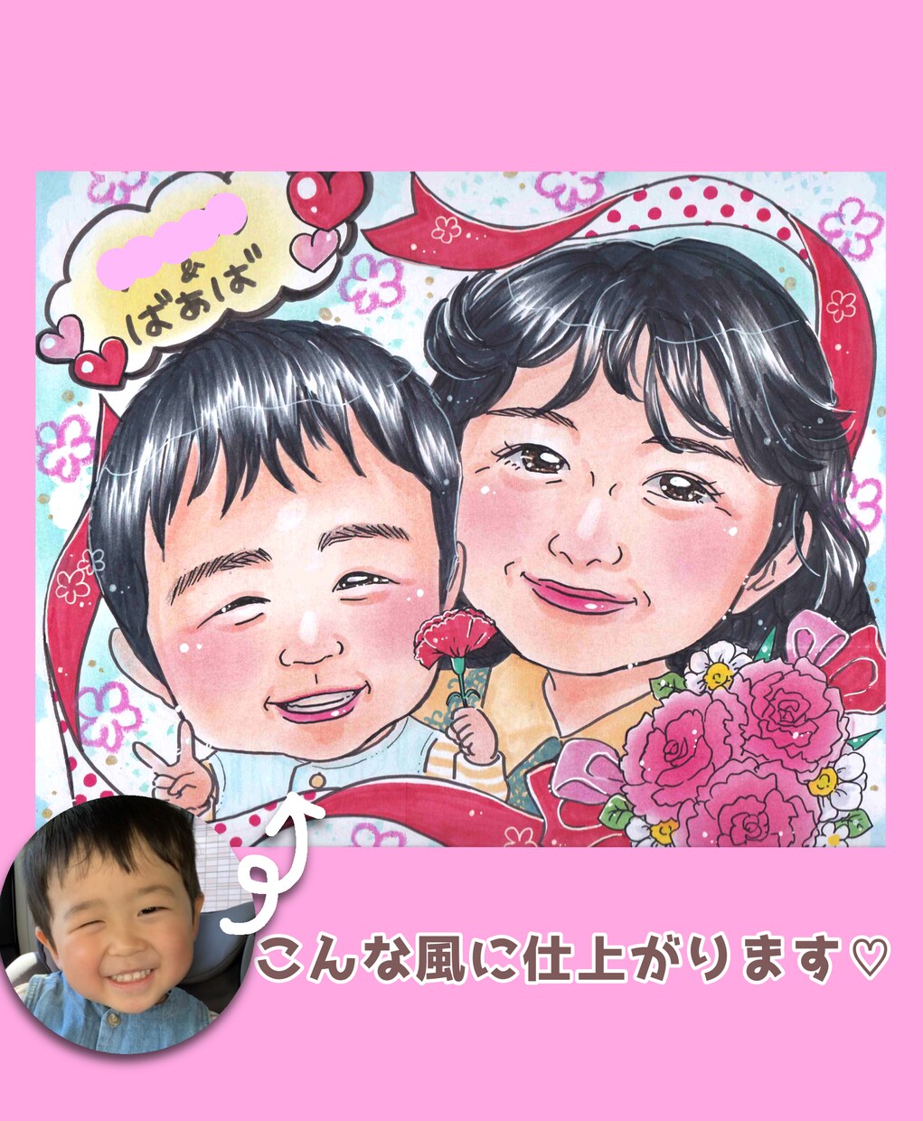 母の日、父の日、敬老の日…可愛い似顔絵お描きします 母の日や父の日、敬老の日などのプレゼントにいかがですか？ イメージ2