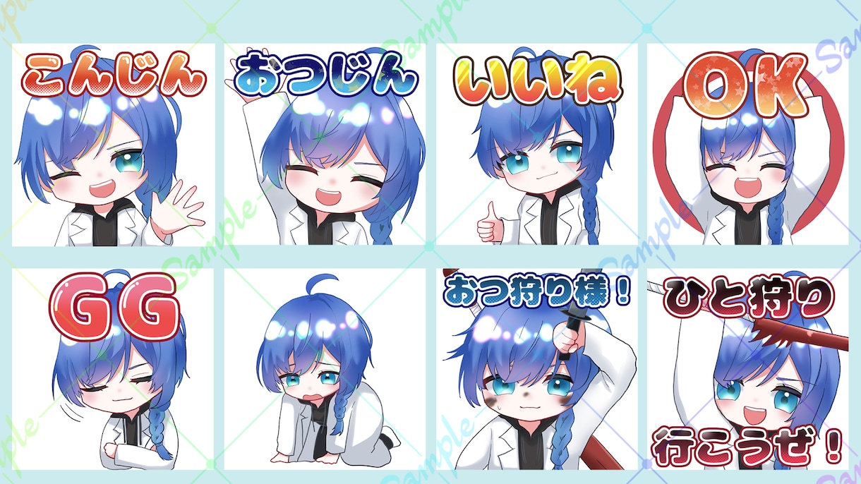 オリジナルスタンプ用イラスト制作します 〇配信や日常で使いやすい8種セット！文字なしイラスト付き〇 イメージ5