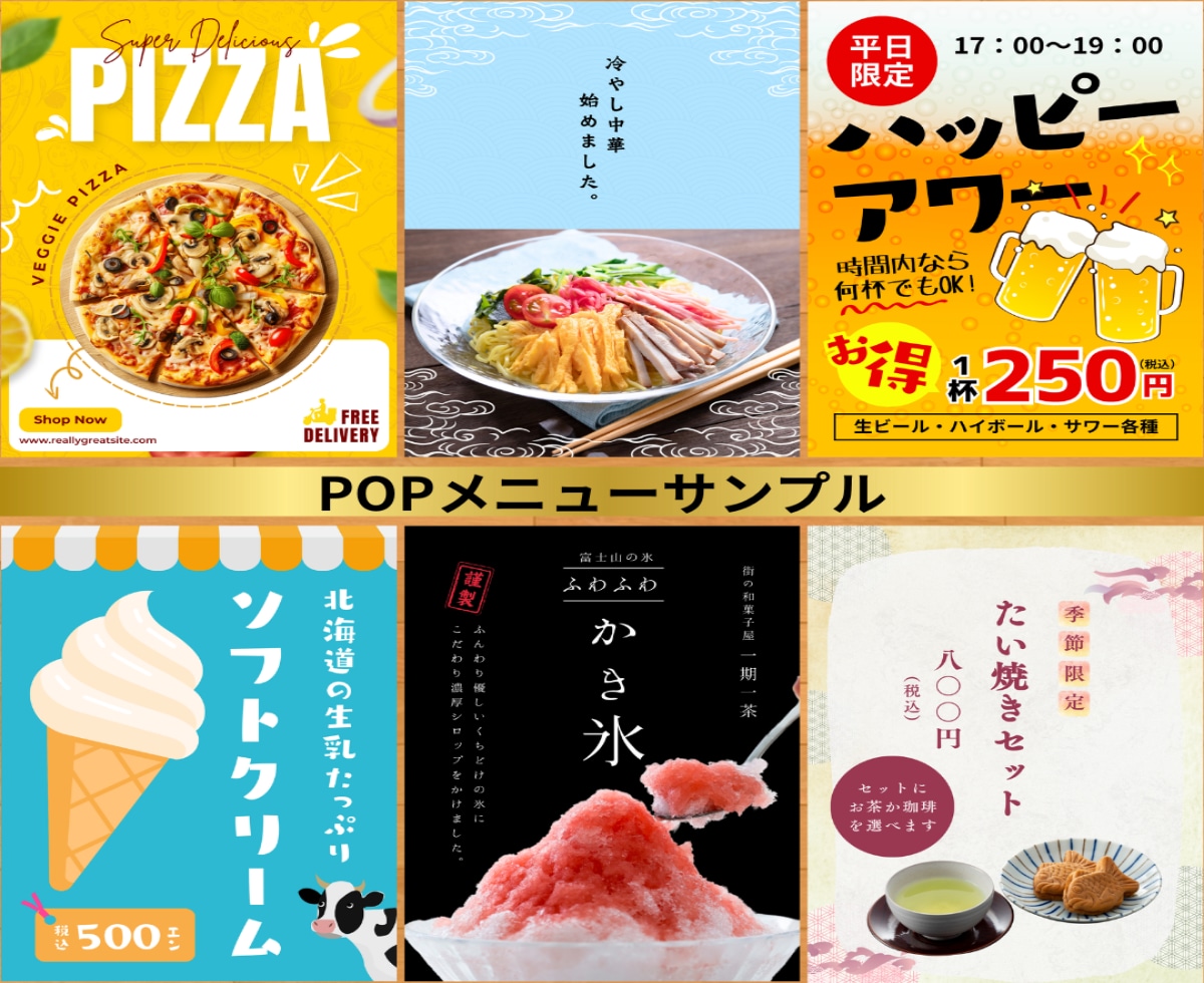 魅力伝わるPOPメニューで、お客様を引き寄せます 格安！お客様の目を引くPOPメニューで購買意欲を高めます！ イメージ6