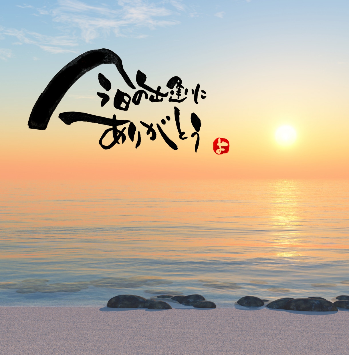 筆文字で書いたお名前やお好きな言葉を写真にのせます 写真をもっと素敵に！言葉も添えて一生の思い出にしませんか？ イメージ1