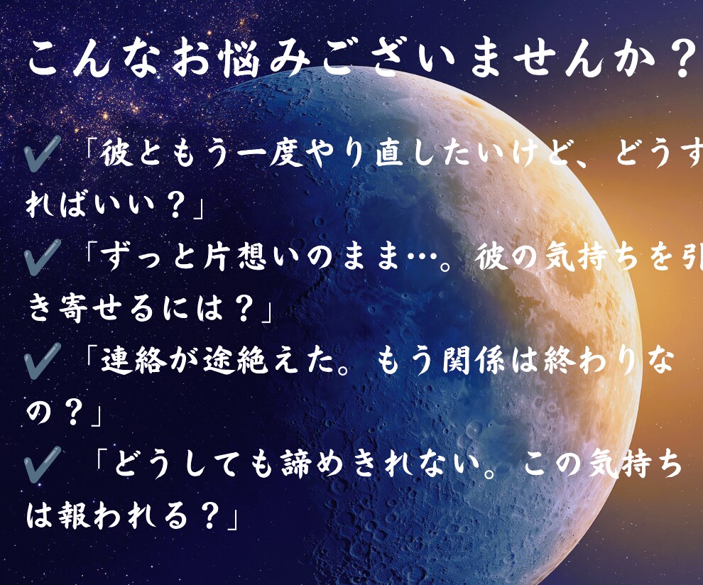 初めての方♢彼の気持ちを霊視して丁寧にお伝えします 片思い・復縁・既読スルー・音信不通♢本音を視て心を軽くします イメージ3