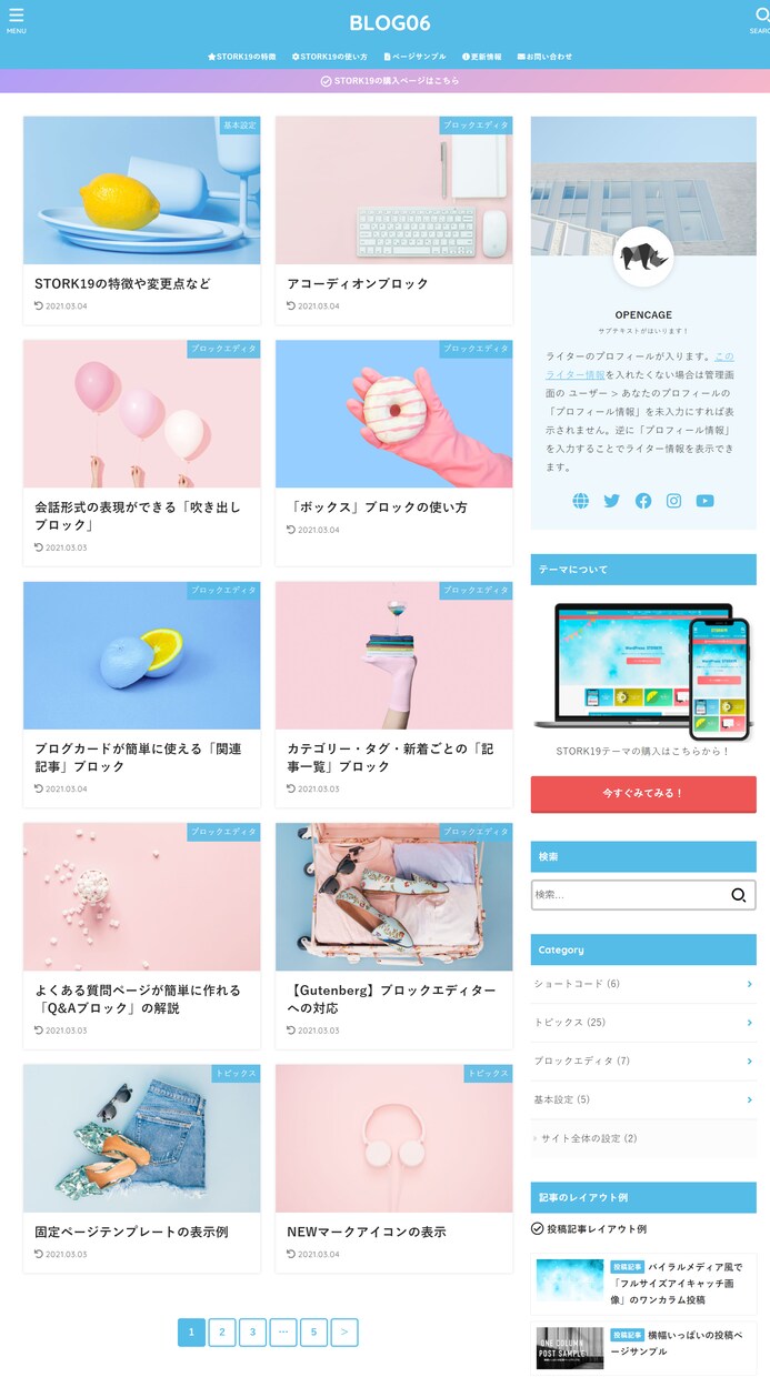 おしゃれで高機能◎SEOに強いブログ制作いたします 【初心者様歓迎☆】【おしゃれブログ☆】【SEO対策済み☆】 イメージ6