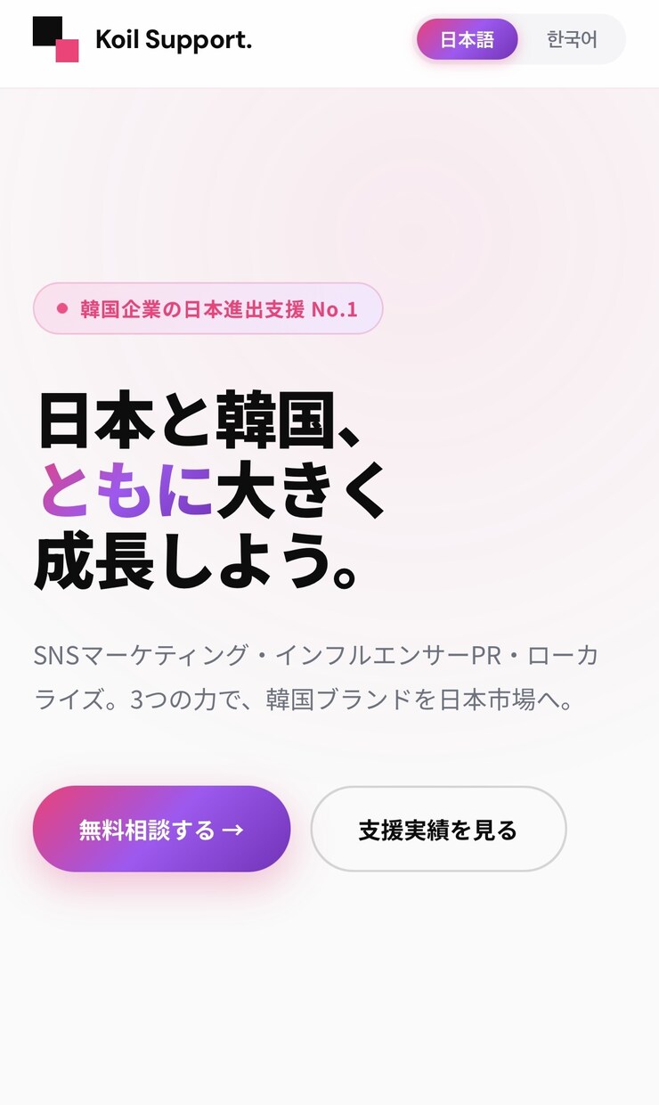 AI活用！超スピーディーにLP制作します 【急ぎの方必見！】24時間以内にLPを制作します イメージ1