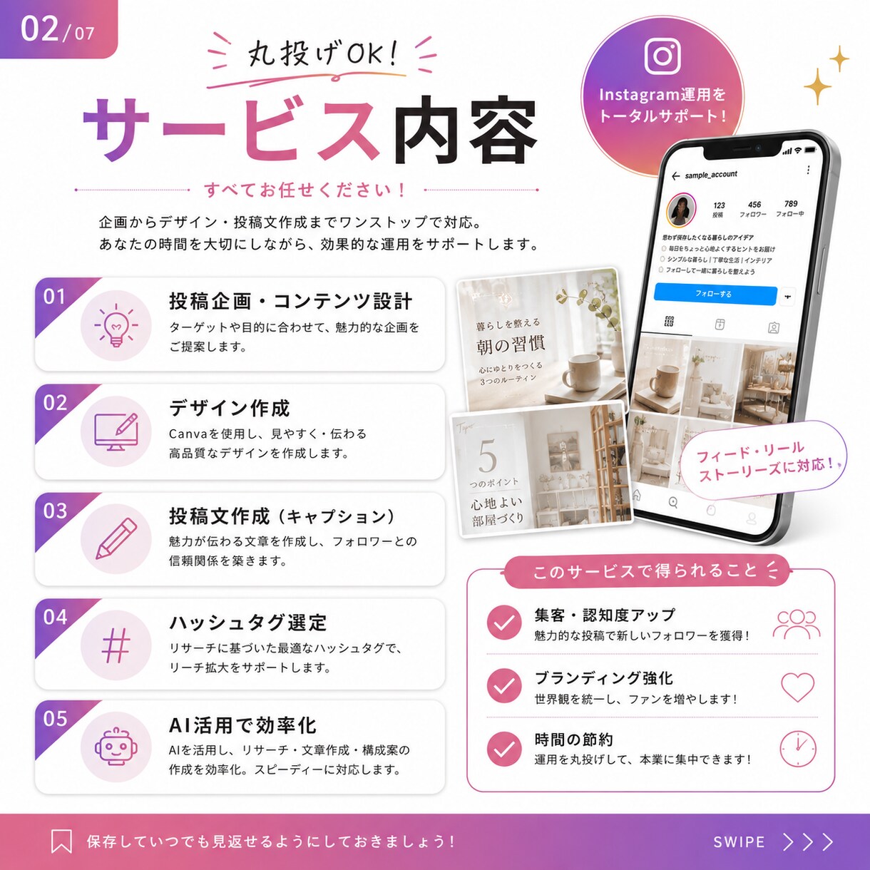 Instagram投稿を丸ごと作成します 忙しい個人事業主様向け。投稿作成から運用までお任せください イメージ2