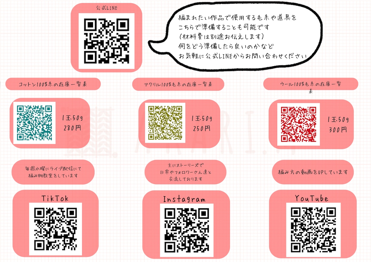 編み図作成します｜かぎ針・棒針どちらも対応します 手書きの編み図をデータに変更して保存も可能です イメージ5