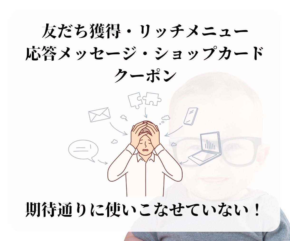 ライン構築致します マーケティングエキスパートが、ビジネスの成長を加速させます！ イメージ6