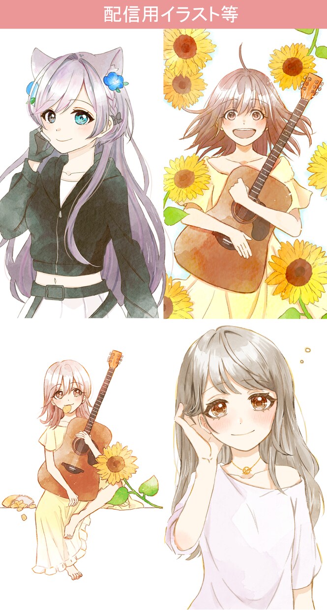 水彩風イラストお描きします アイコン、動画、配信、挿絵などなど◎イラスト全般お描きします イメージ6