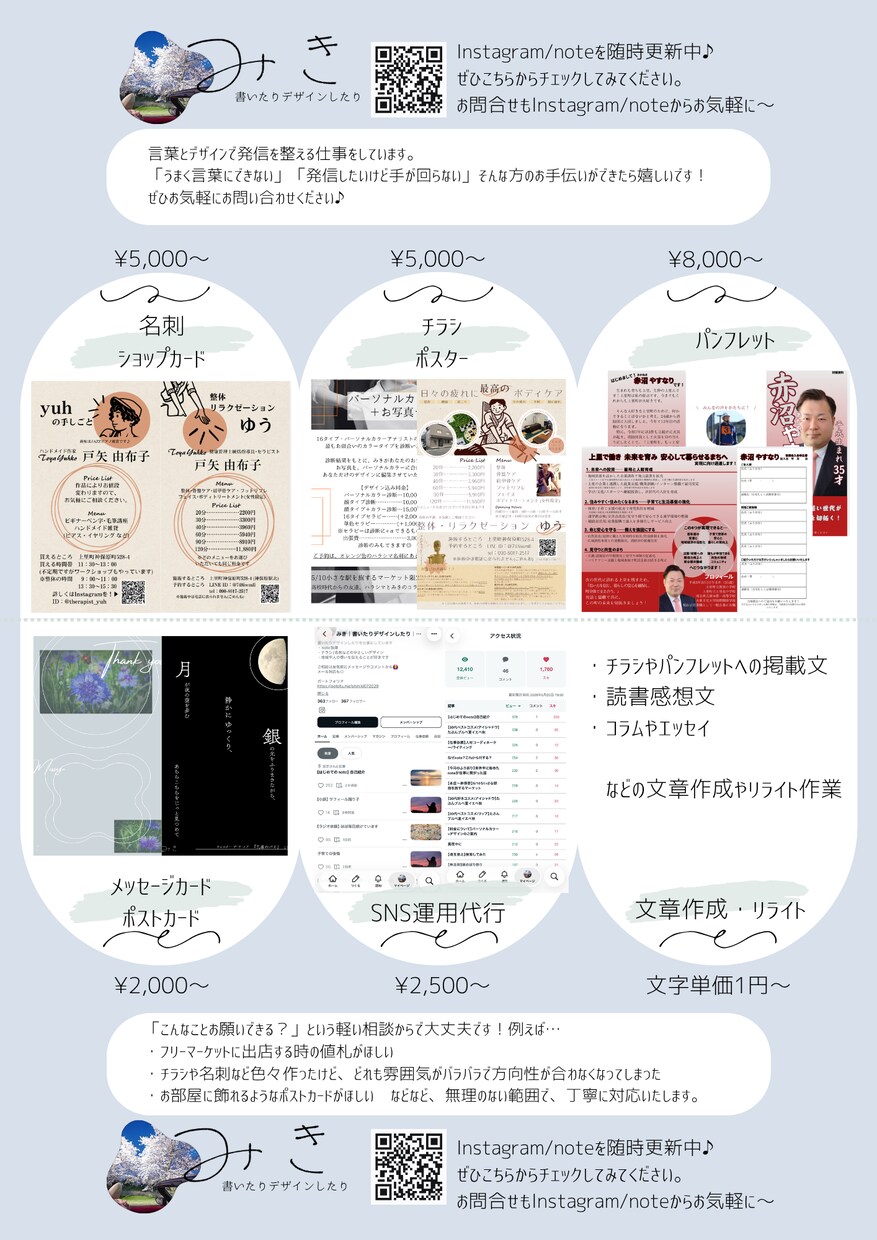 therapist_yuh様専用 チラシ作成します こちらご購入お願いいたします! イメージ1