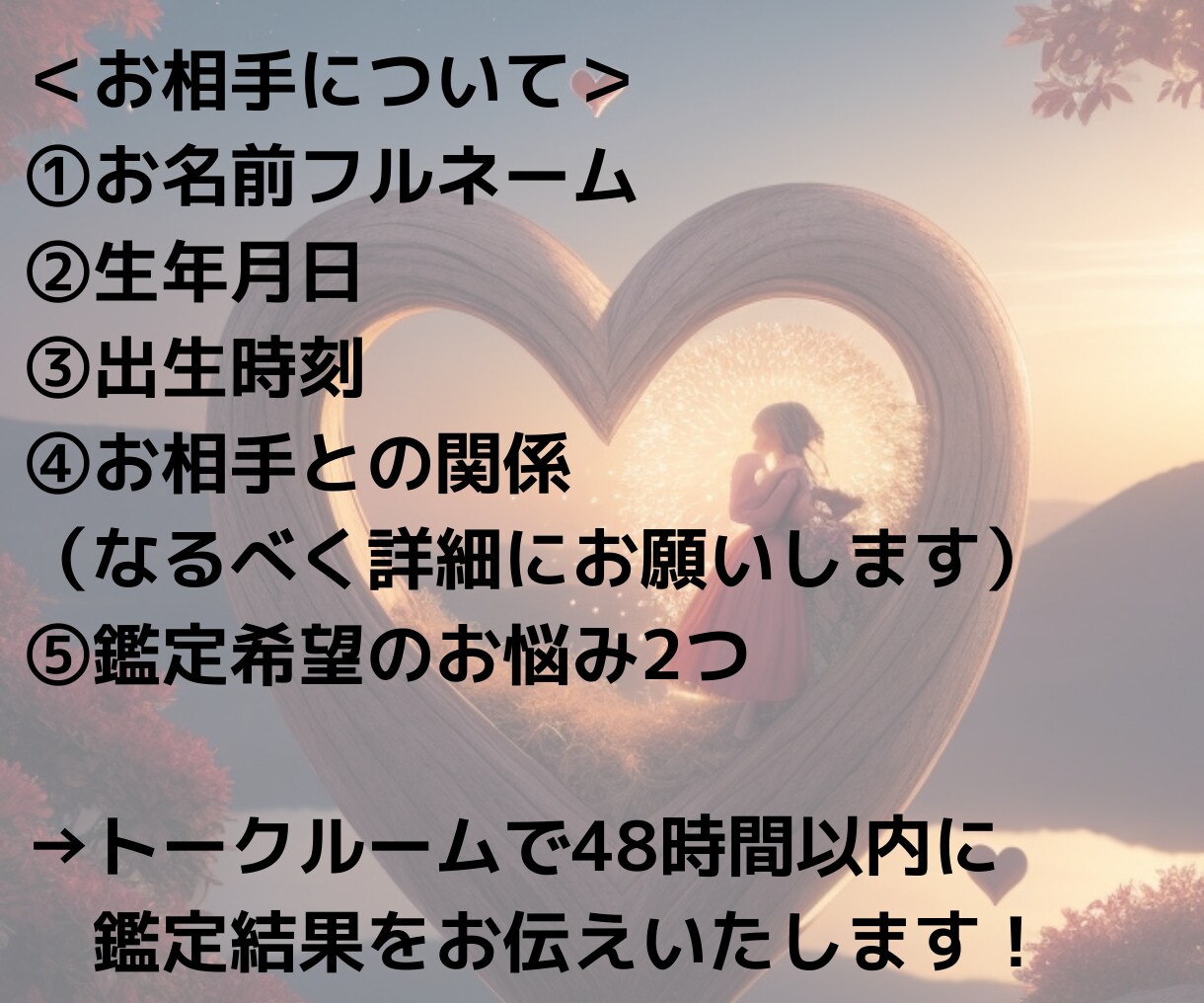 恋愛のお悩みなんでも2つ鑑定します 片想い/復縁/不倫/浮気/略奪/複雑愛/婚活/結婚/離婚など イメージ6