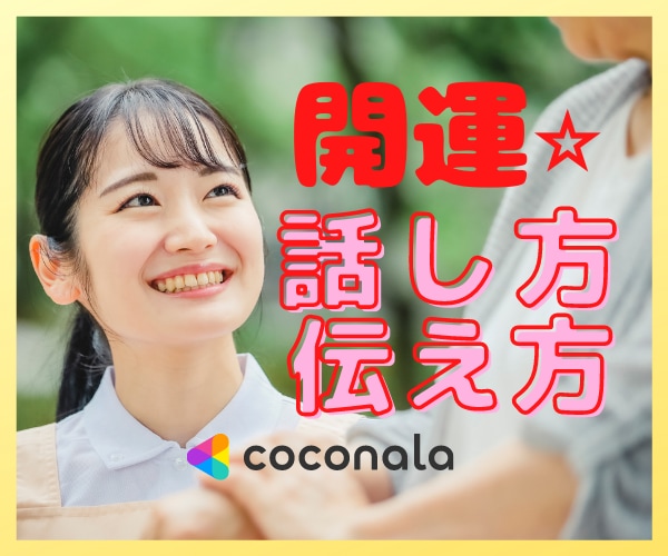 恋したい方の話し方のお相手いたします ❤️思うように伝わらないを軽〜く明るく卒業しよう✨ イメージ4