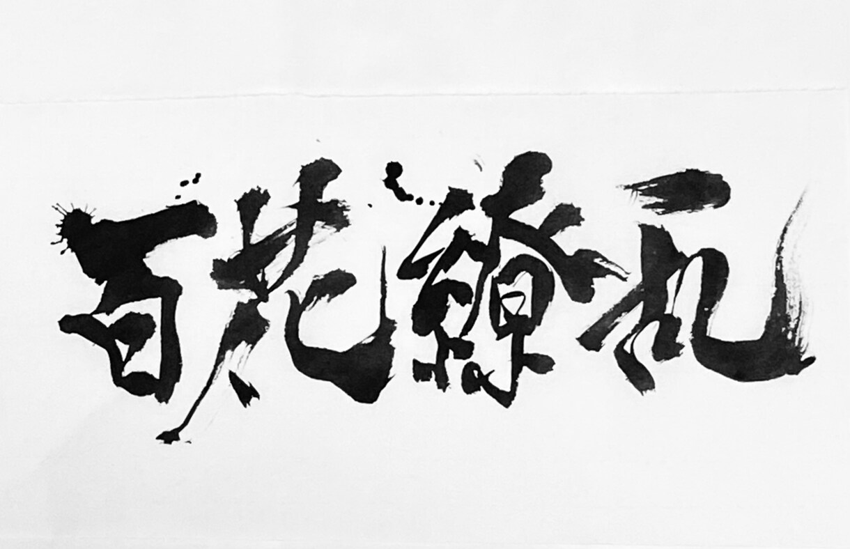 リピートのお客様専用お見積もりを賜ります 一度でも私にご依頼くださったお客様専用の見積もり相談 イメージ1