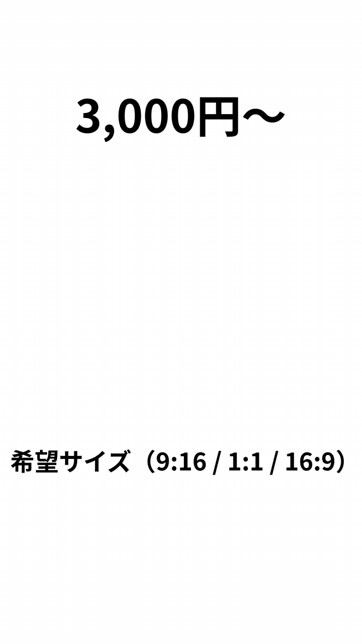 商品画像をショート動画化ます 画像から短い動画を作成いたします。 イメージ4