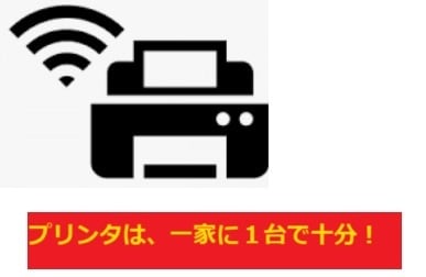 省スペース！プリンター２台→１台にアドバイスします スペースすっきり！無用な保守料や消耗品も減らしましょう！ イメージ1