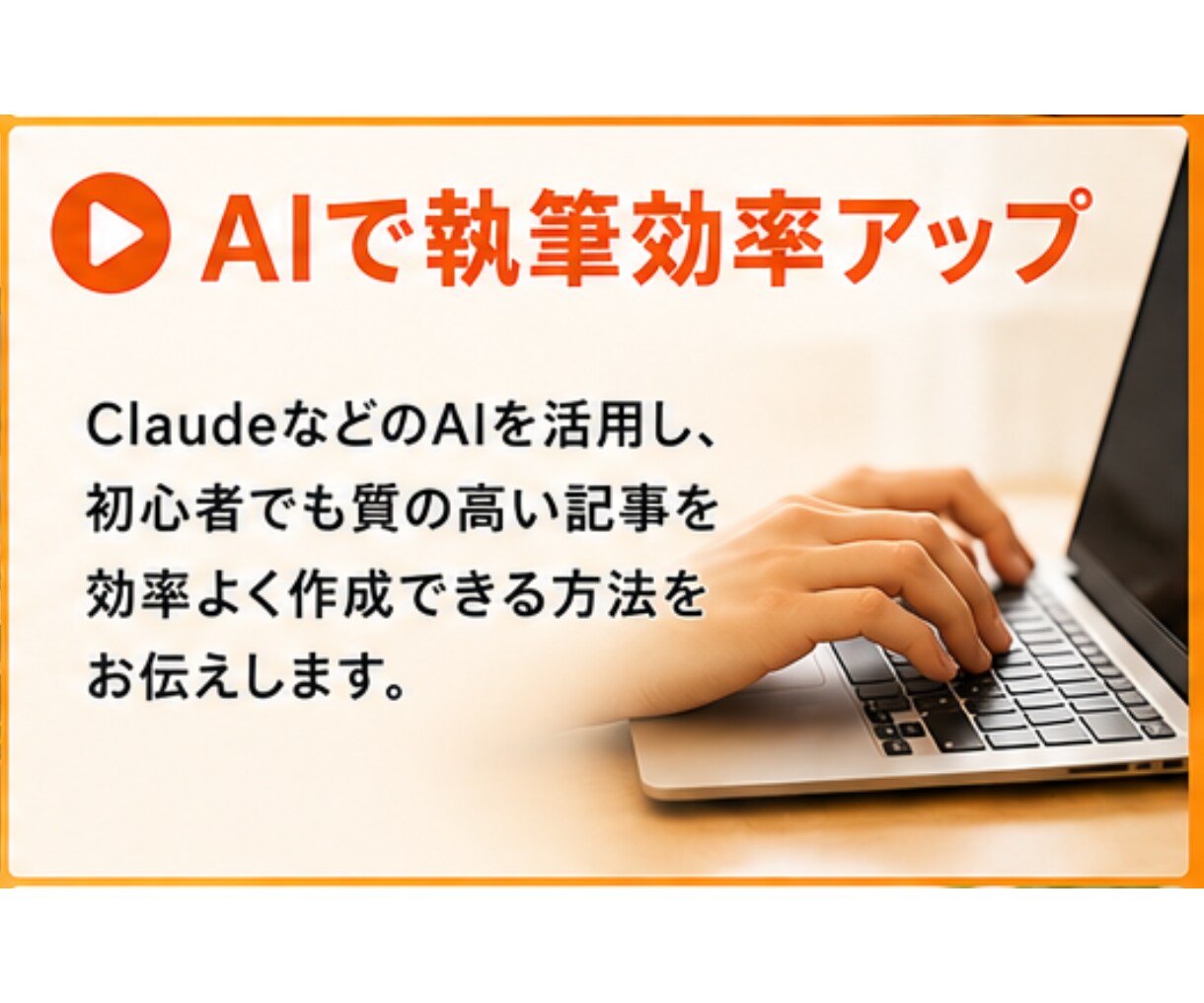 AI×ライター、クラウドワークス副業相談します 初心者でも安心！詐欺案件を見極めて、クラウドワークスを攻略 イメージ7