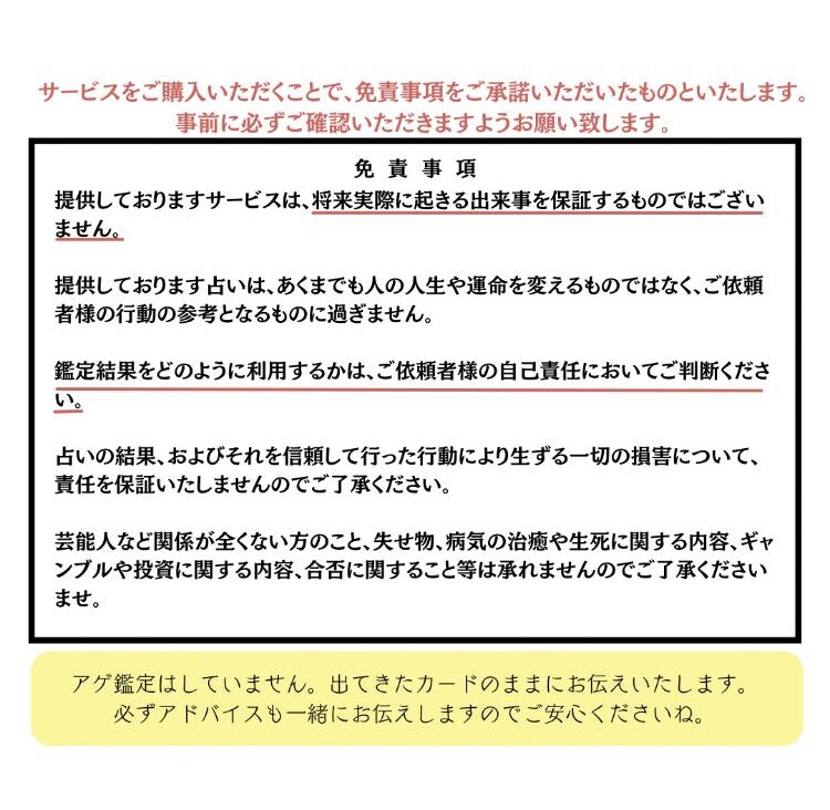 恋愛 タロット占い 【あの人の気持ち】お伝えします 5項目鑑定！占いたいこと1点&あの人の本音&未来&アドバイス イメージ9