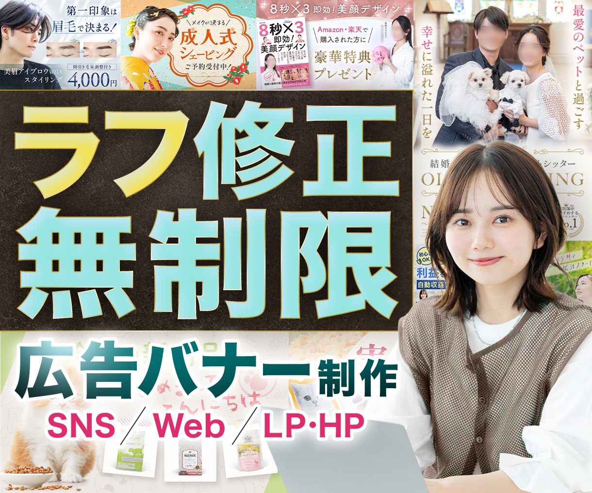 広告バナーを制作します SNS広告・Web広告・LP用画像対応 イメージ1