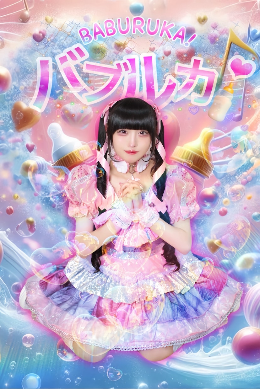 アイドルのアーティスト写真合成デザイン承ります 流行り！背景透過し合成デザインで一気にキラキラな世界観に！ イメージ1