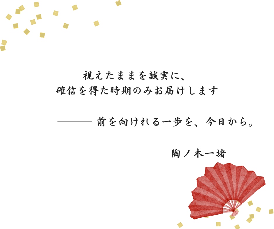 ワンコイン霊視｜転職時期24時間以内にお届けします 時期"だけ"知りたい方向け、転職時期特化型のスピード鑑定 イメージ10