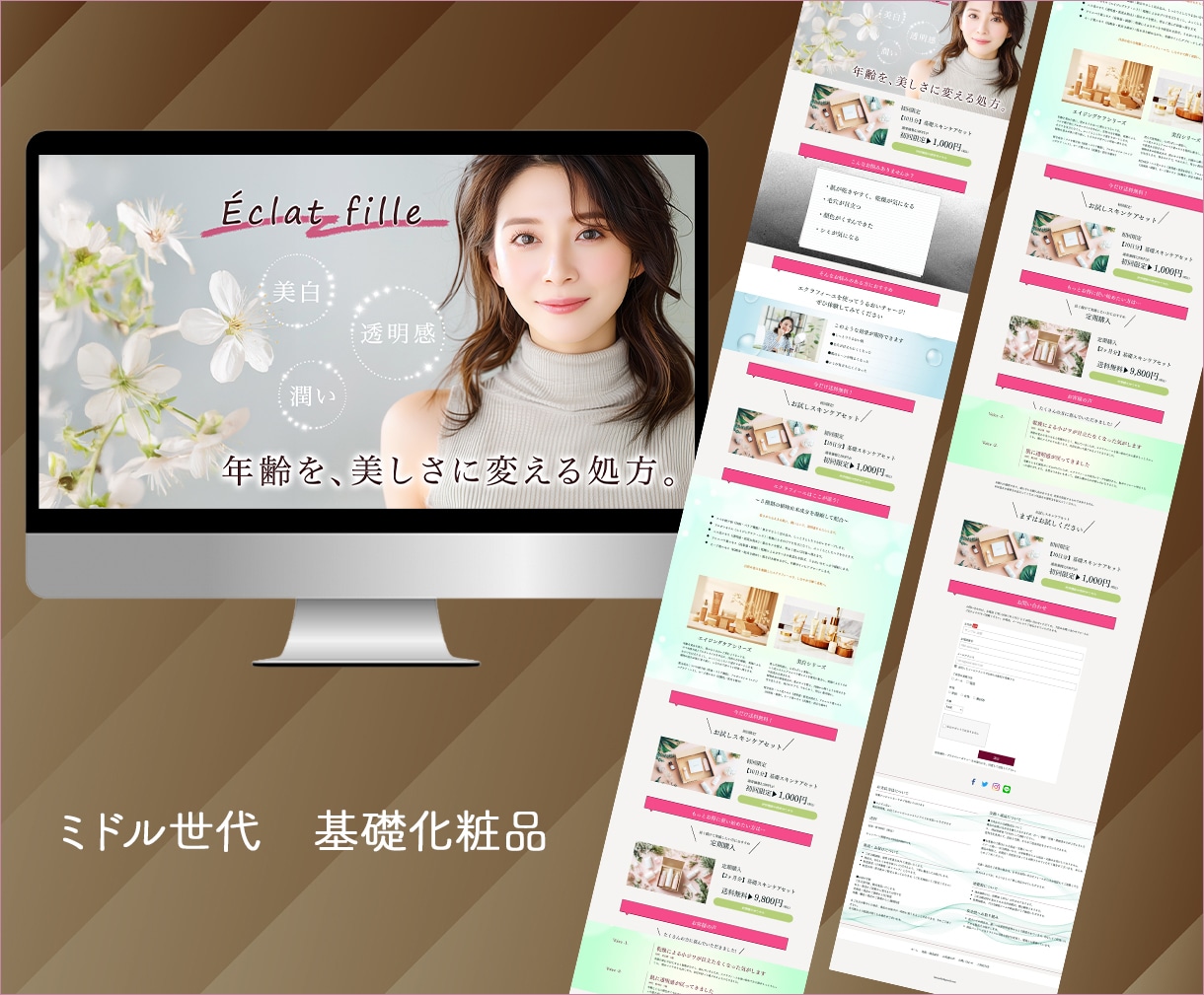 女性向けLP制作★ペライチでLPを作成します スマホ最適化！初めてでも安心！1ヶ月無料アフターサポート◎ イメージ7