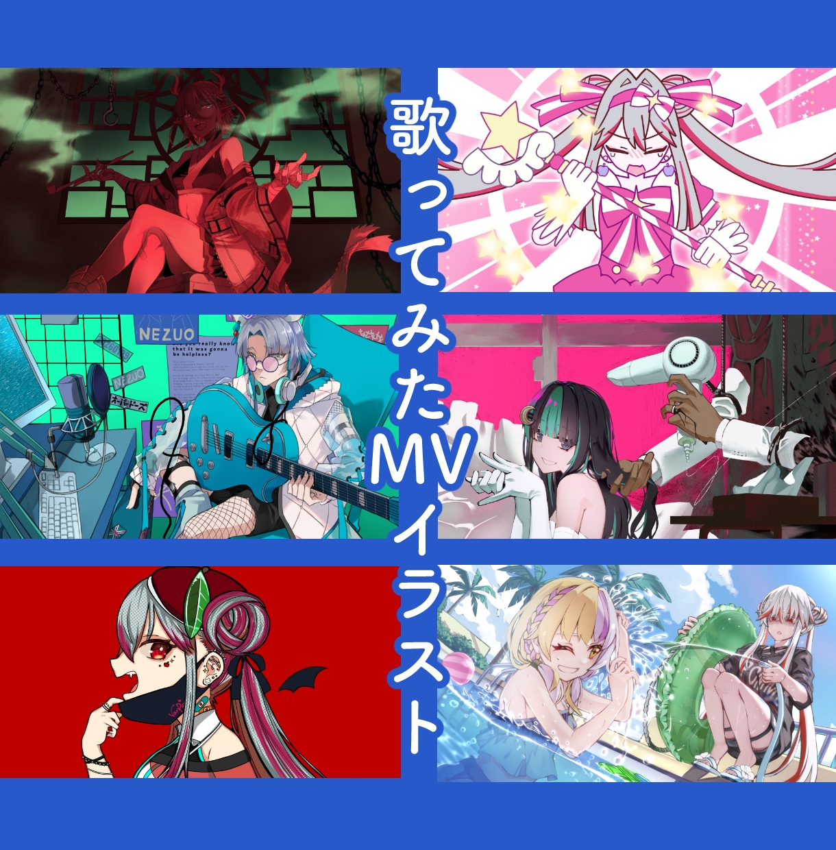 歌ってみた動画イラスト制作します ご希望の歌ってみた動画用のイラストを格安納品！ イメージ1