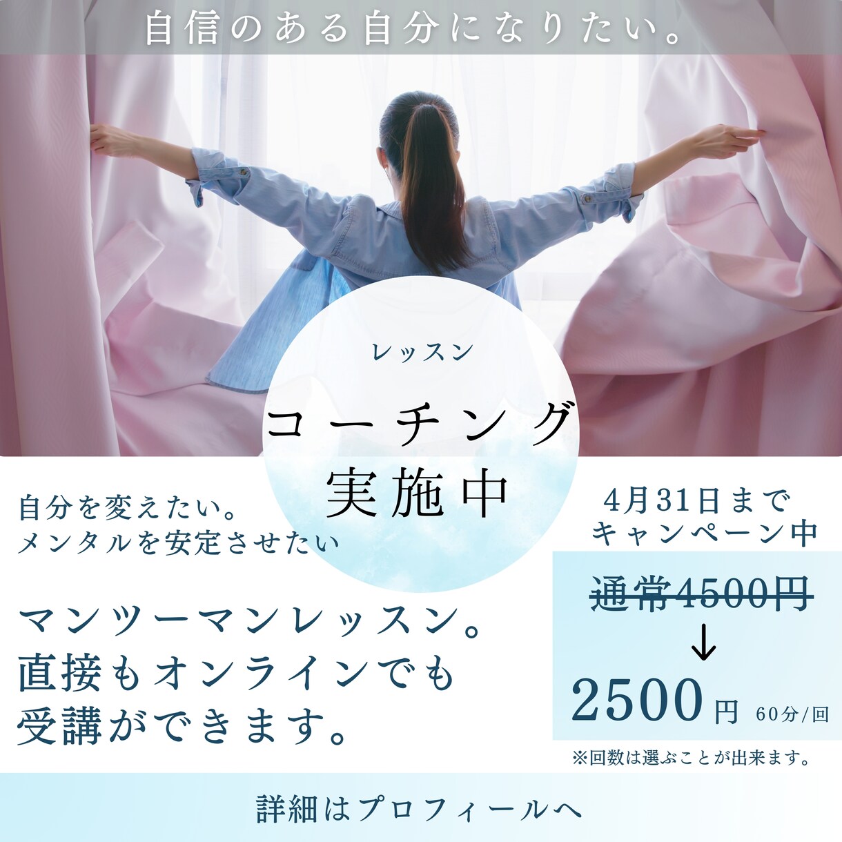 自信のある自分を作るコーチングします マインドや話し方を変えると人生が豊かになる イメージ1