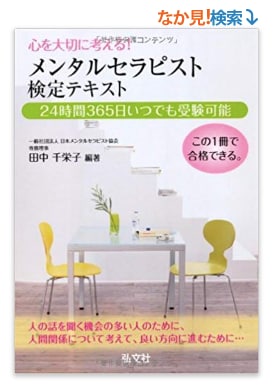 気持ちの整理整頓メール相談（１往復）をしています 考えることは大切！でも考え過ぎてしまったら… イメージ2