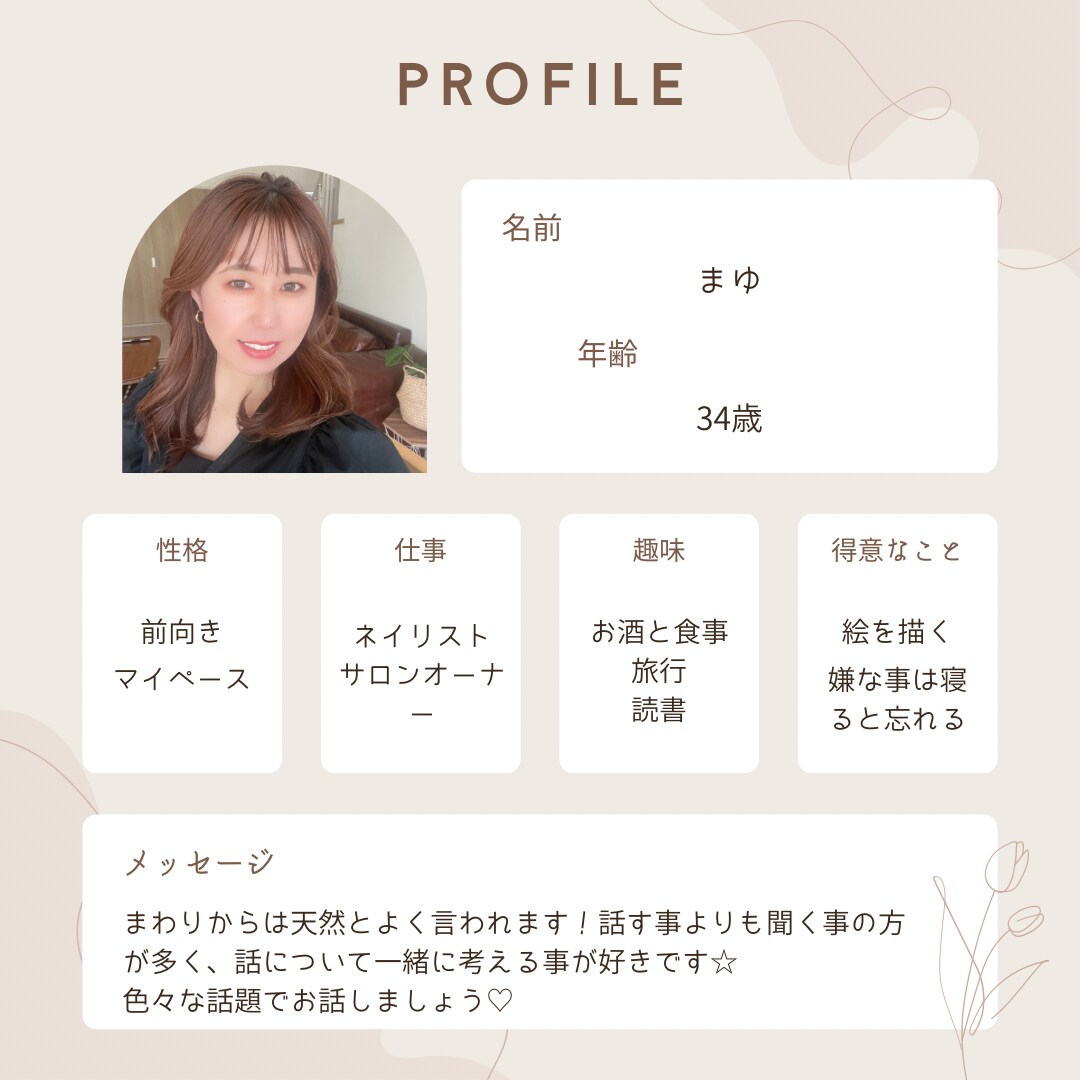 女同士だからこそ共感できる！そんな色々お聞きします ♪子育て、恋愛、人生について、女性としての色々話しましょ♡ イメージ2