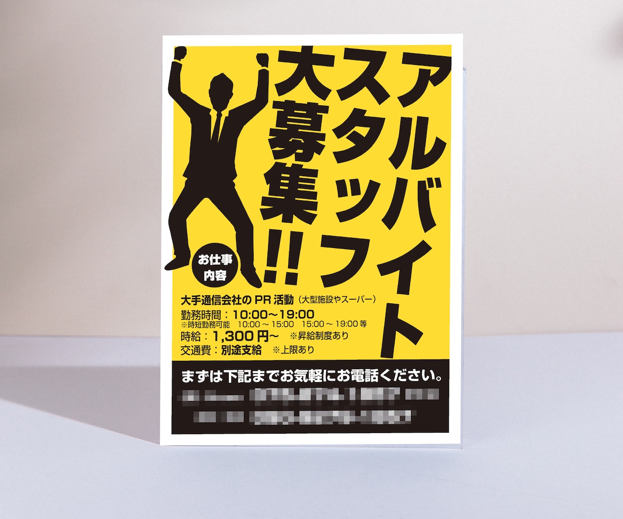 眼に焼きつくチラシ作ります 提案、修正 無制限!　ポスターも作ります! イメージ5