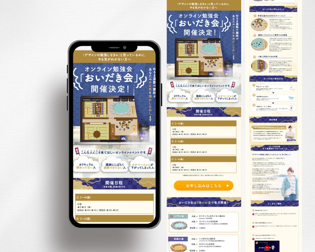 講師・セミナー・コミュニティ向けLPを制作します LPコンテスト優勝デザインナーが丁寧に制作します イメージ5