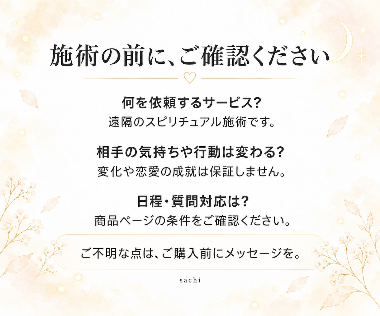 恋を邪魔する心の壁を、彼の潜在意識から外します 複雑恋愛・年の差・職場恋愛。恋を阻む見えない壁を解き放ちます イメージ7