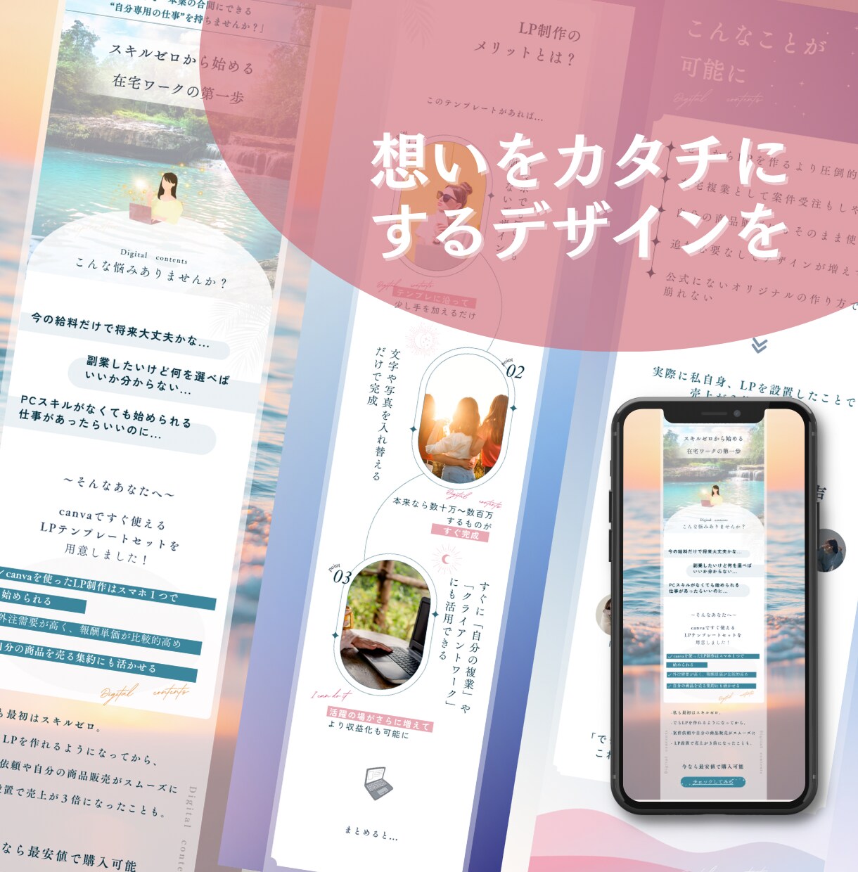LP・チラシ制作/想いが伝わるデザイン制作します 想いが伝わる構成とデザインをお届けします イメージ2