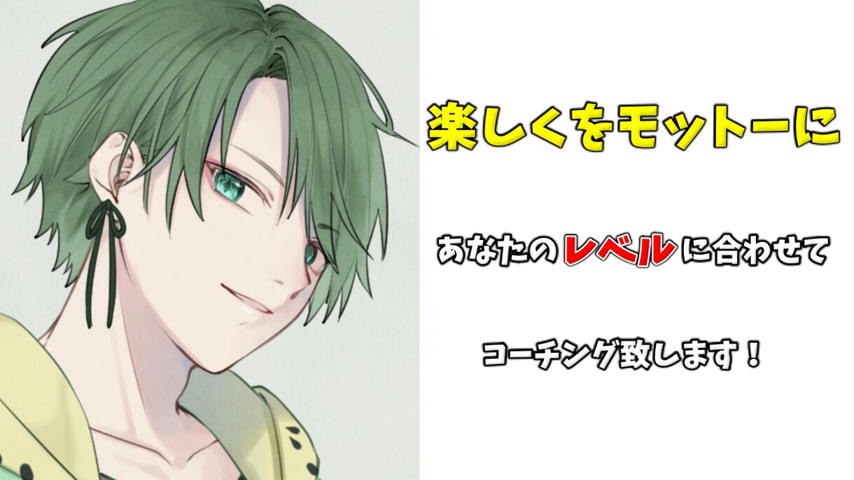 全キャラ使えるソロマスターが丁寧にコーチングします ★渋ハルカスタムに出場、他有名カスタム出場多数★ イメージ2