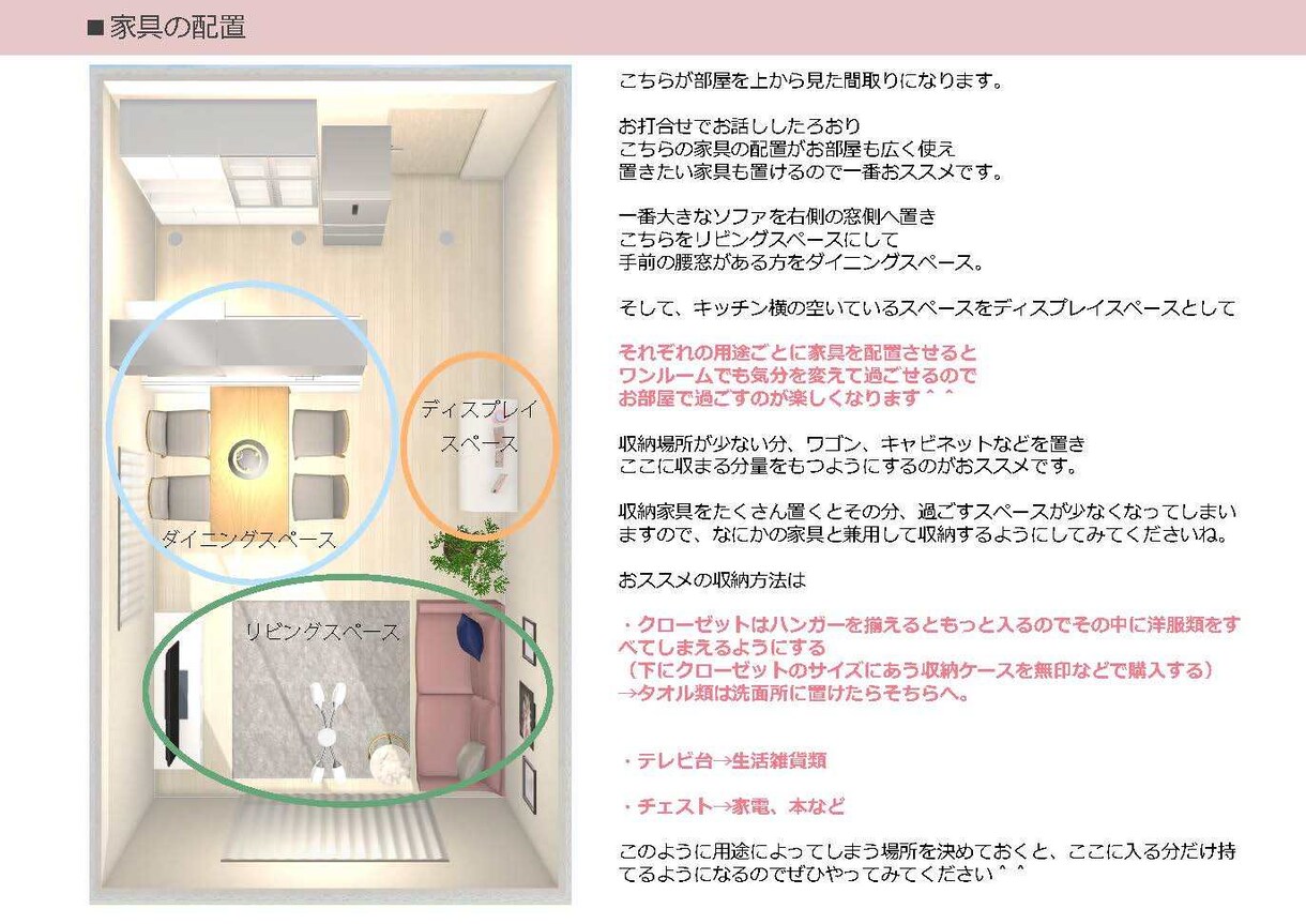 自宅完結*Webインテリアコーディネートをします ライフスタイルに合わせたお部屋をご提案します イメージ1