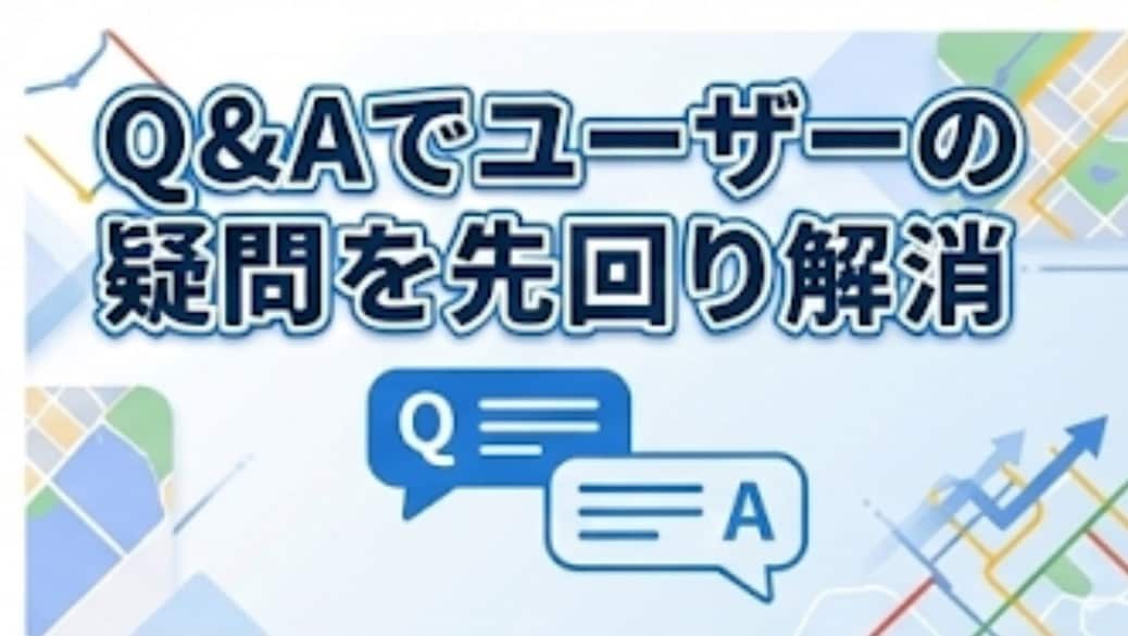 MEO対策×良質口コミ　検索上位を狙います リアルなクチコミが来店数アップの決め手！ イメージ9