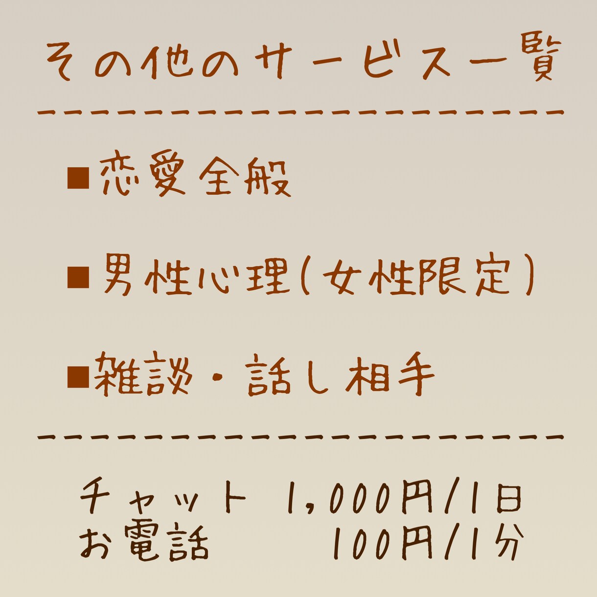 沖縄のイケおじ山谷があなたの〇〇になります 〇〇＝友達・恋人・先輩など設定通り話し相手になります イメージ2