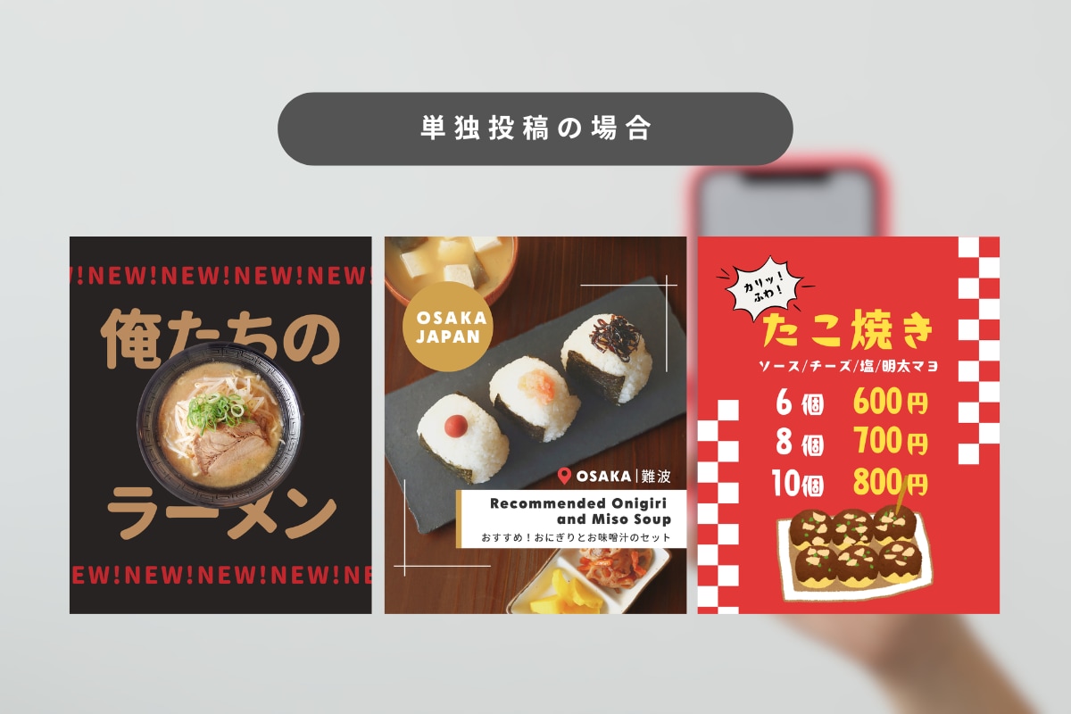 飲食店向けInstagram投稿画像制作します 現役デザイナー兼マーケティング担当が制作！テンプレ制作も◎ イメージ7