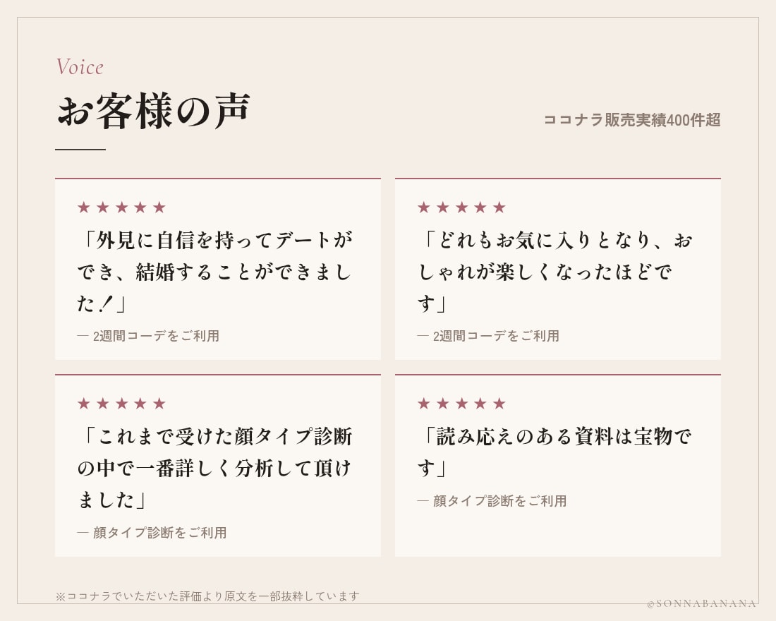 女性専用｜似合う服で垢抜ける1コーデを提案します デートやお出かけに。似合う1コーデを4アイテムで イメージ8