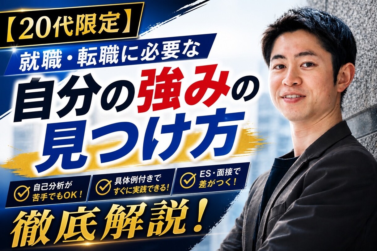 50の資質で自分の強みを描くキャリア戦略！ます 50の資質データに基づき、「自分の強み」発見へ！ イメージ1