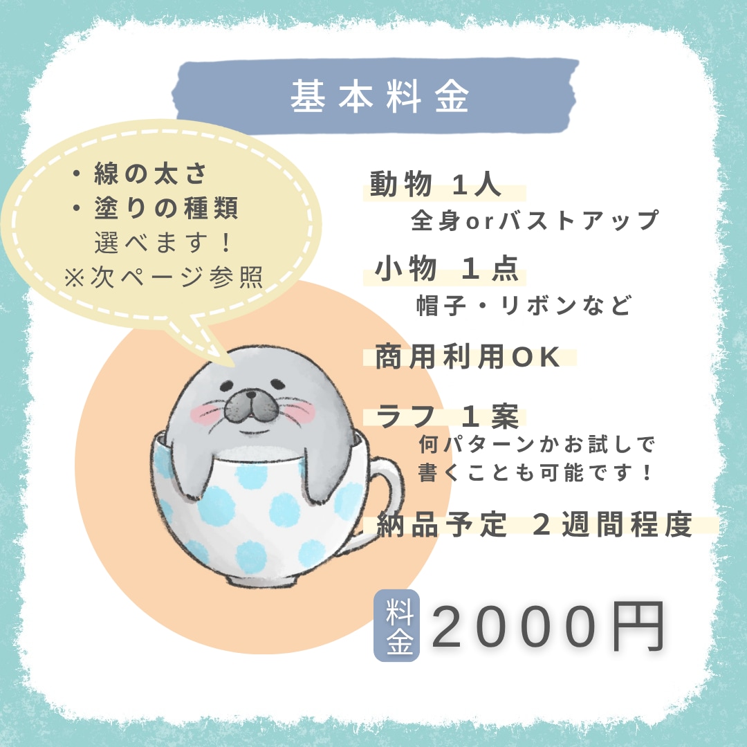 修正無制限！ほんわかかわいい動物アイコン描きます ほんわかやさしい雰囲気❤️SNS・ブログ用におすすめ！ イメージ2