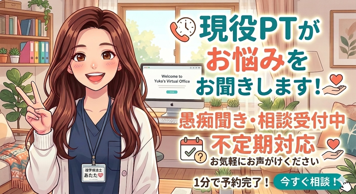 心身のプロがあなたの話を傾聴。なんでも受け付けます 30分間、どんなお話も丁寧に受け止めます。 イメージ1