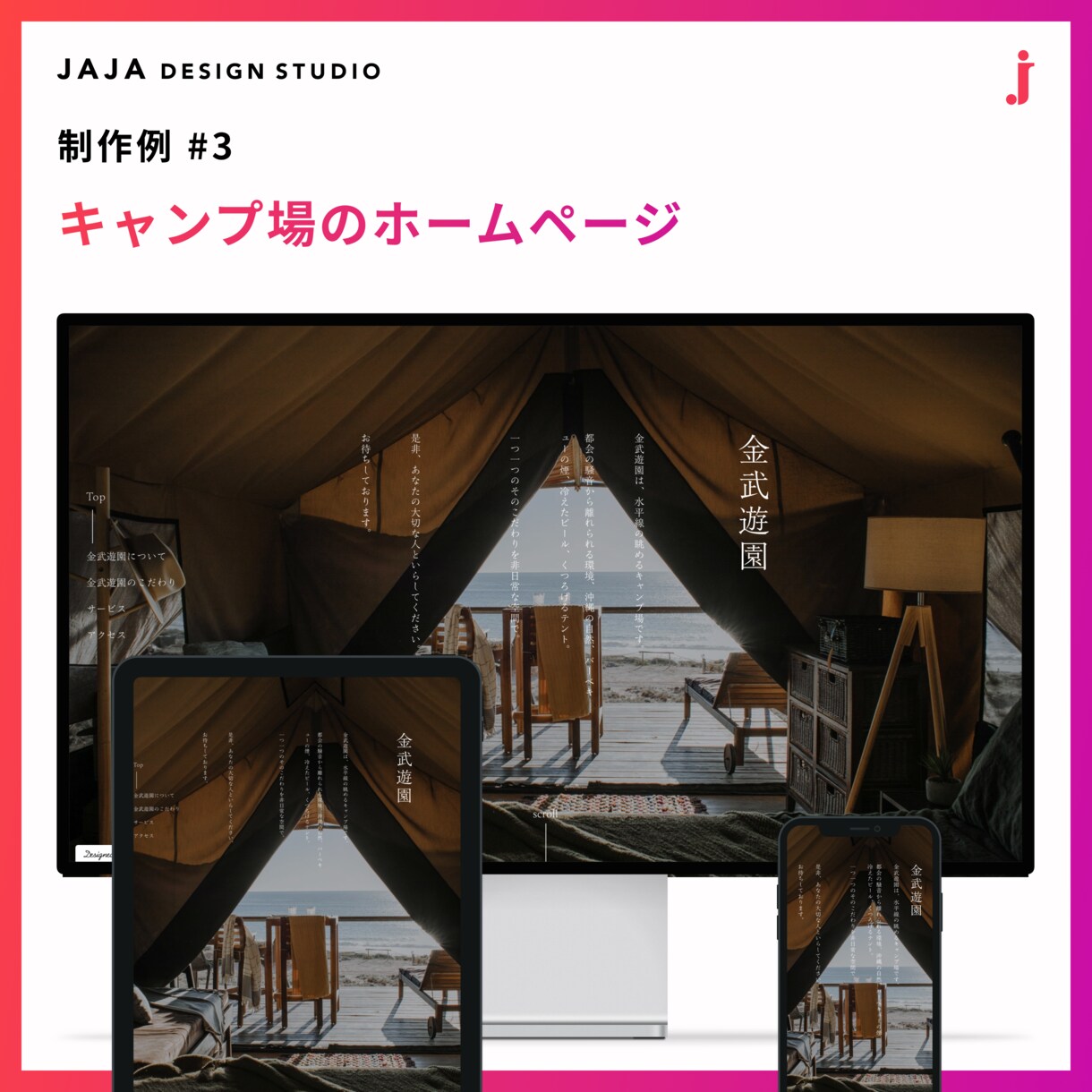 最短1週間！STUDIOでWEBサイト制作します 高いデザイン性と低予算＋マーケティングにも強いHP・LP制作 イメージ5