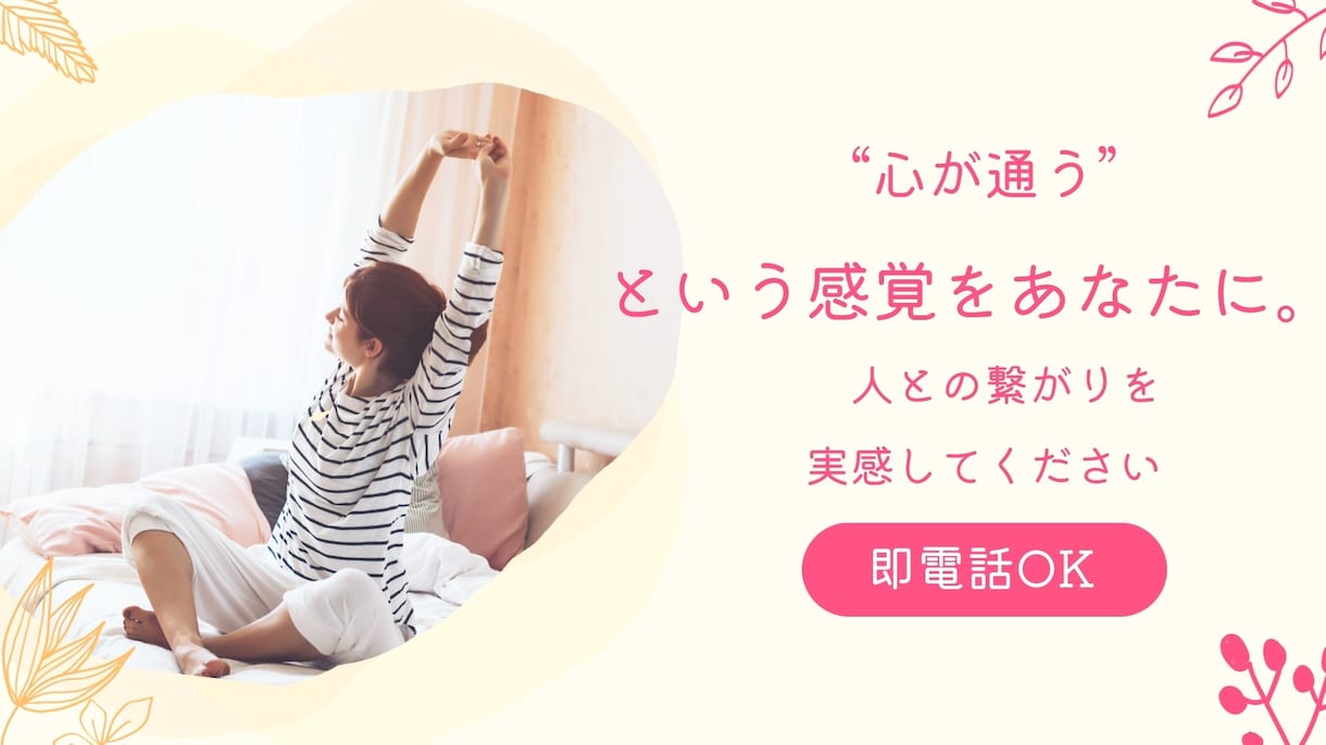 あなたの”大変自慢”ただひたすら優しく傾聴します 空気読む必要ナシ。そのシンドイ気持ち、半分持たせてください イメージ8